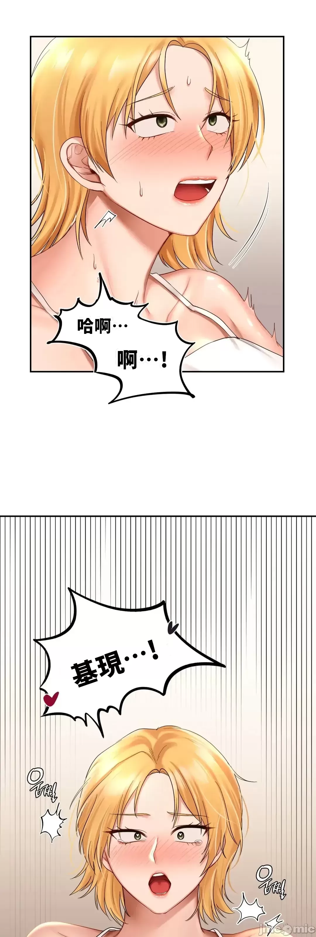 《愛情遊樂園》漫画 第10章