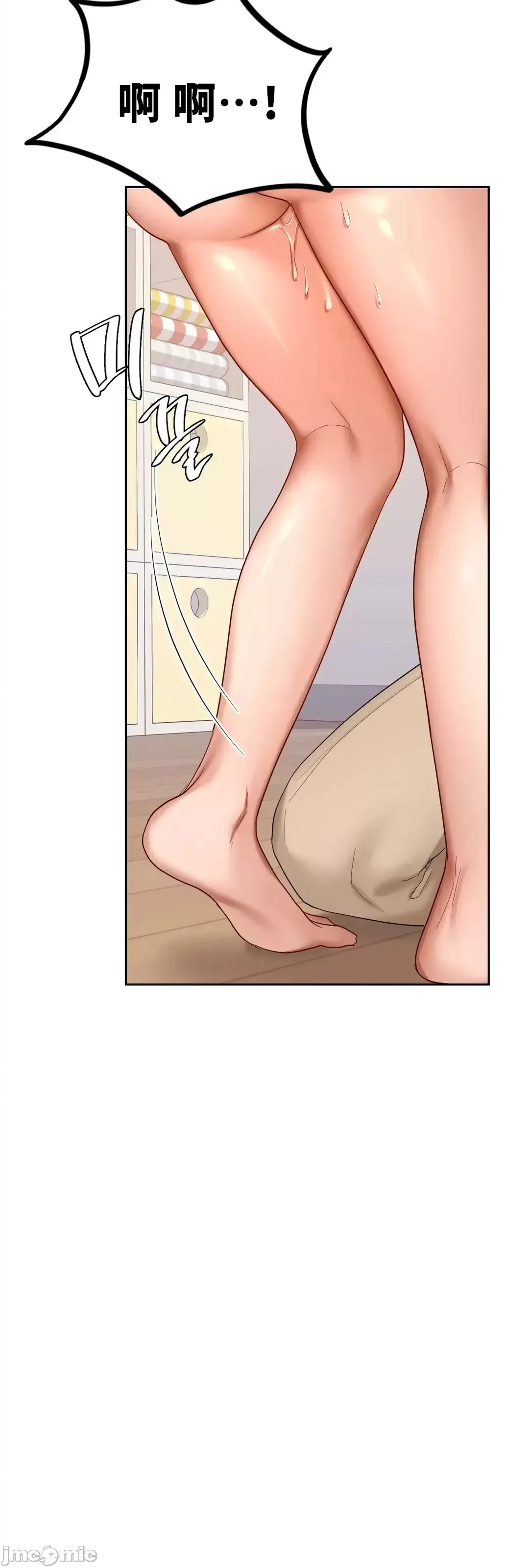 《愛情遊樂園》漫画 第10章