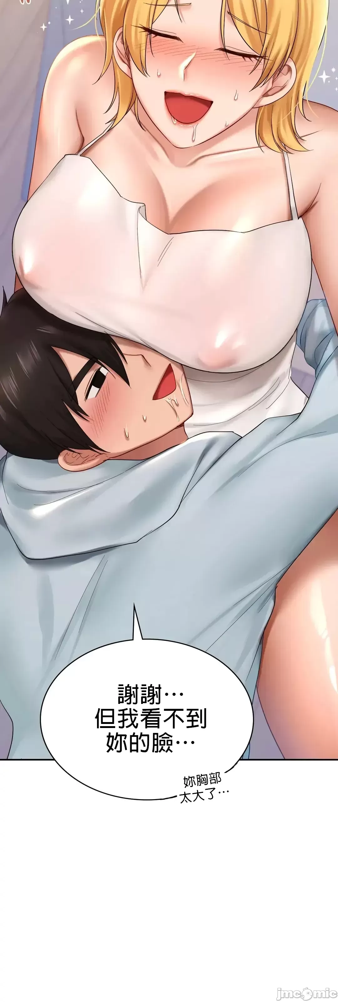 《愛情遊樂園》漫画 第10章