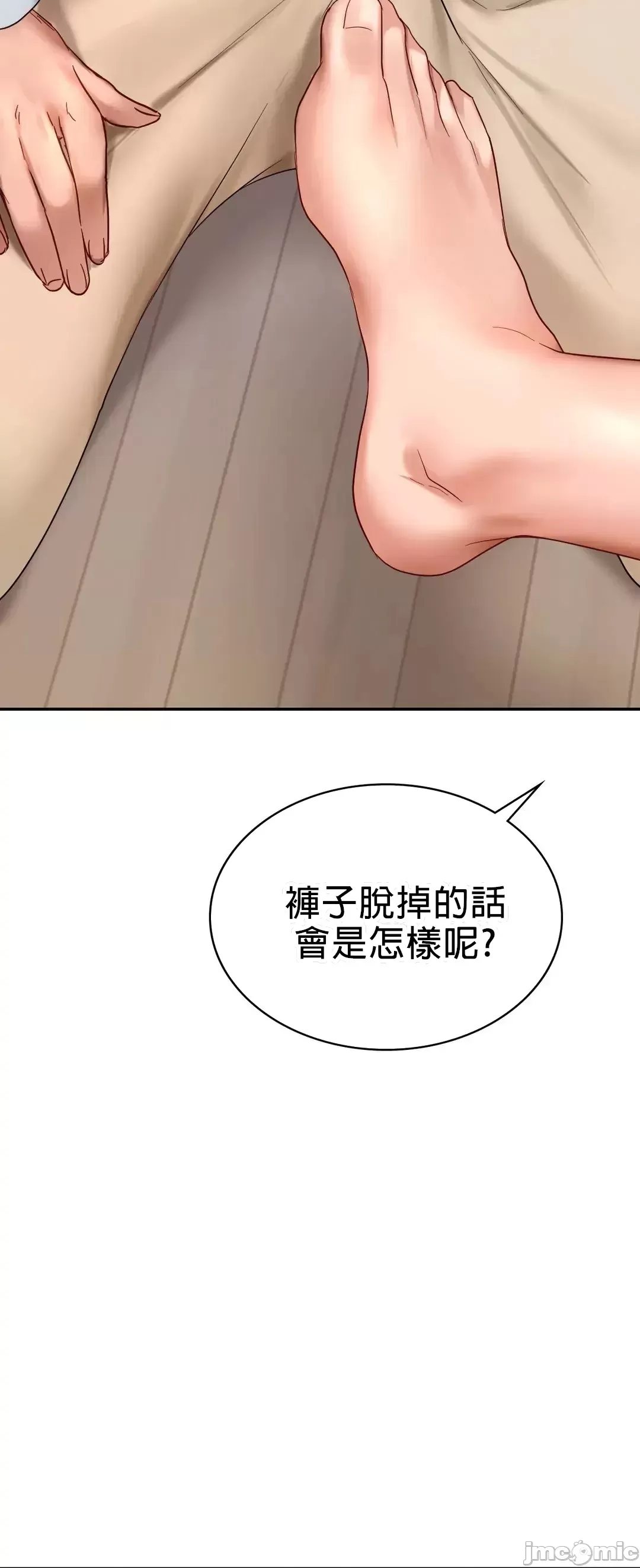 《愛情遊樂園》漫画 第10章