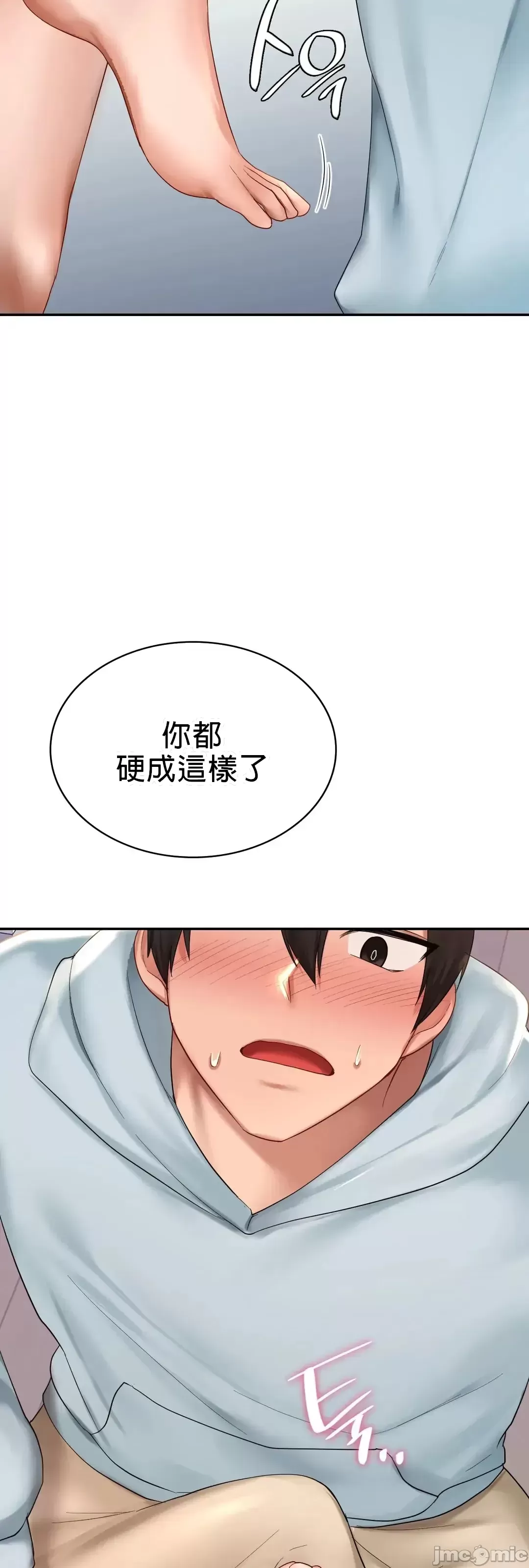 《愛情遊樂園》漫画 第10章