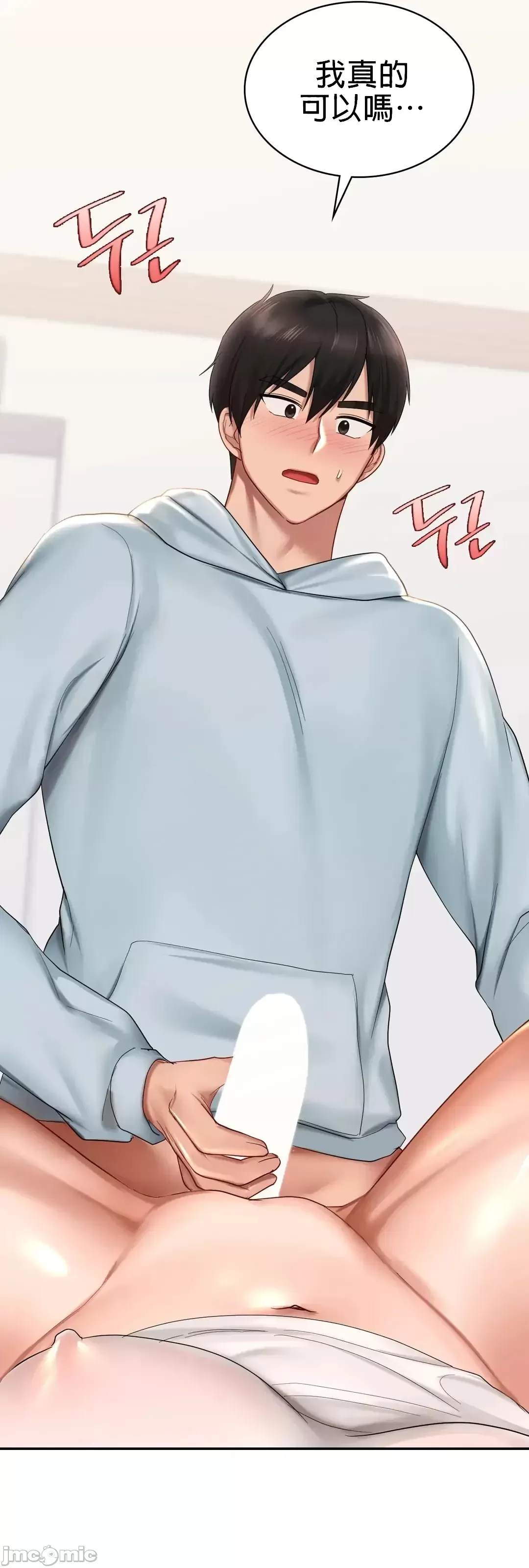 《愛情遊樂園》漫画 第10章