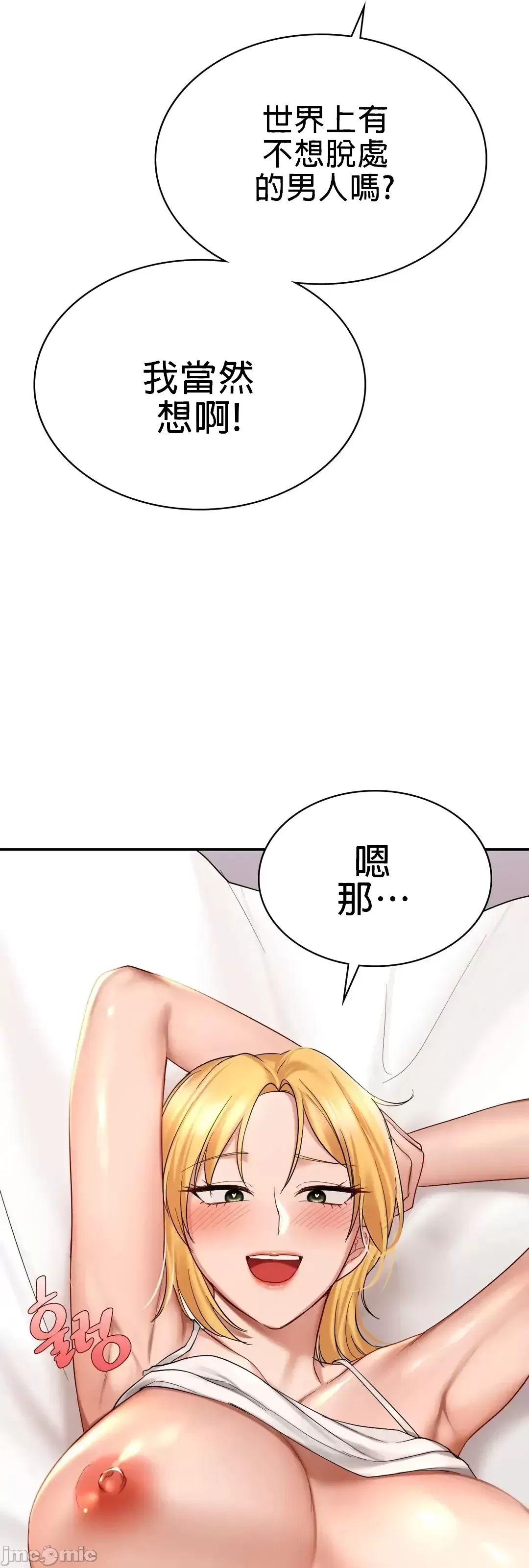 《愛情遊樂園》漫画 第10章