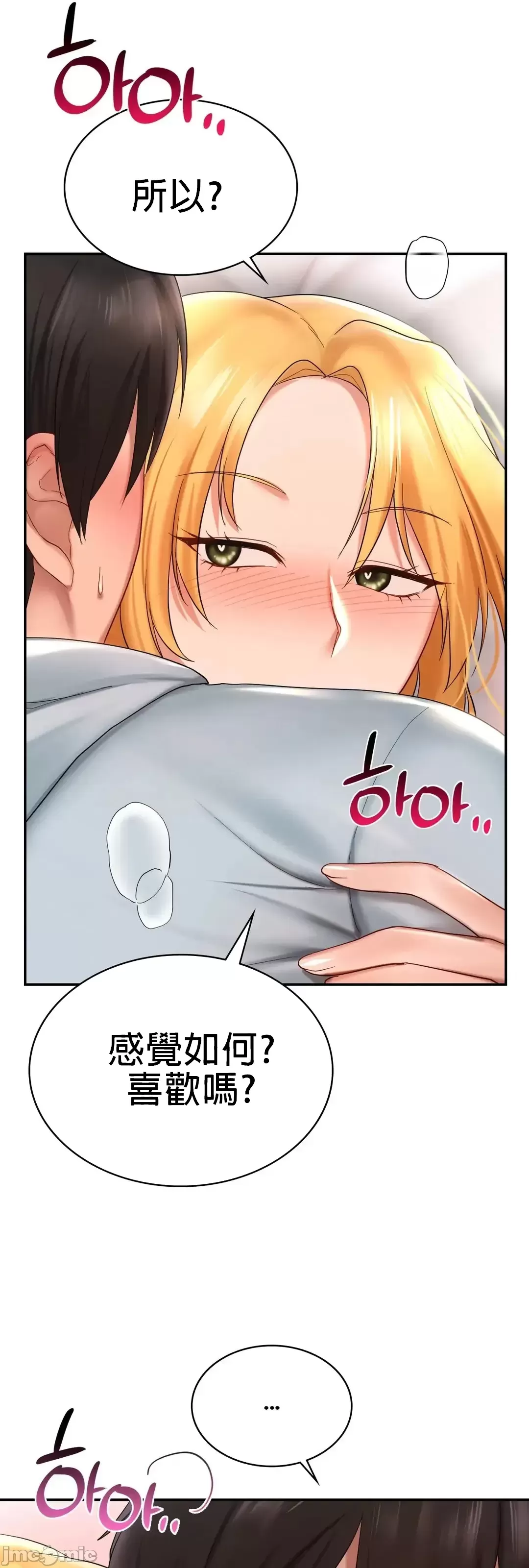 《愛情遊樂園》漫画 第10章