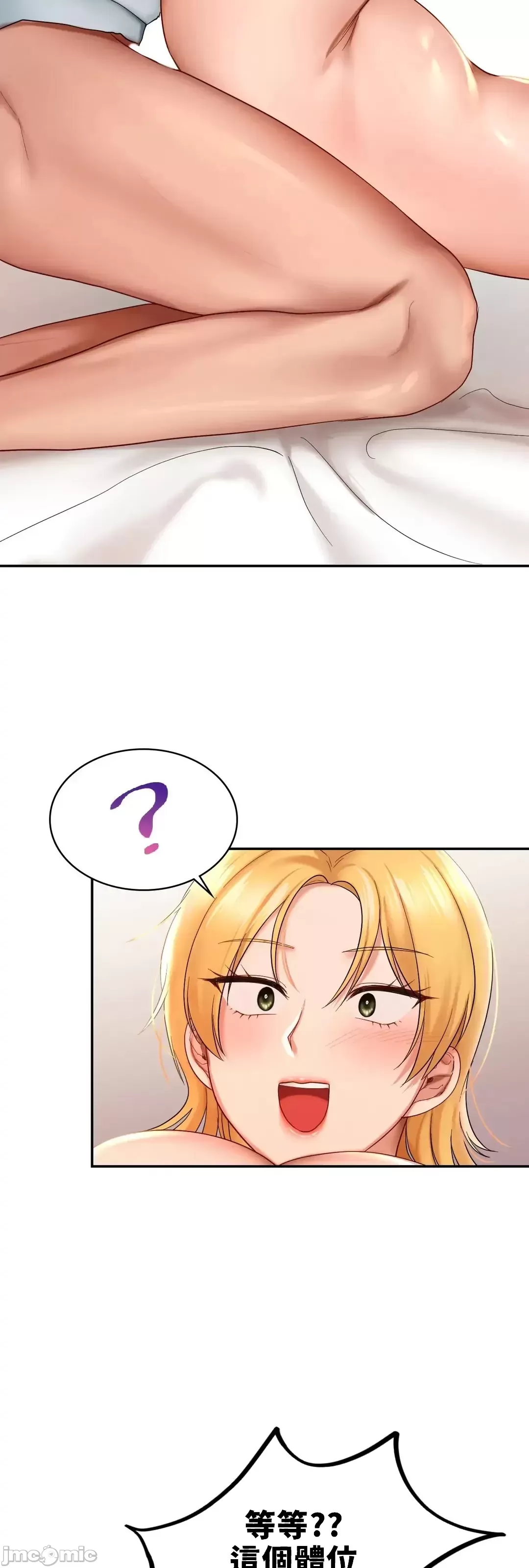 《愛情遊樂園》漫画 第10章