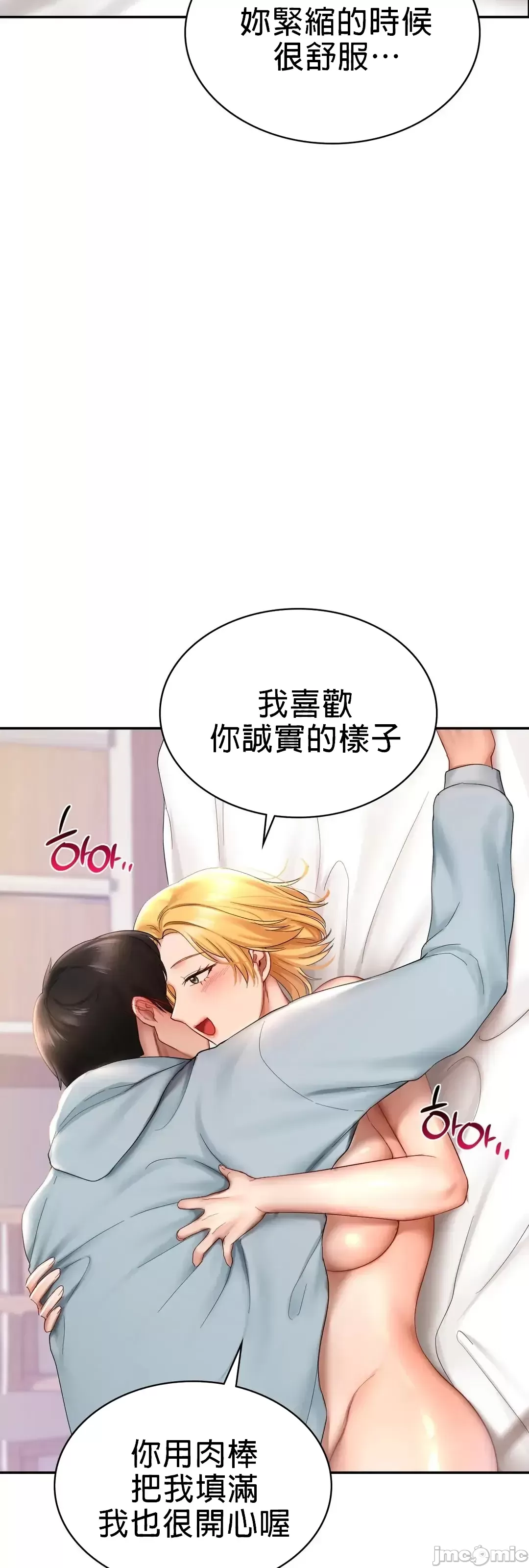 《愛情遊樂園》漫画 第10章