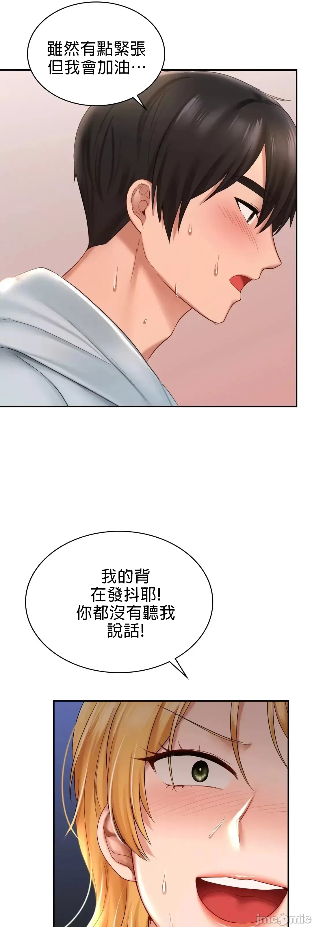 《愛情遊樂園》漫画 第10章