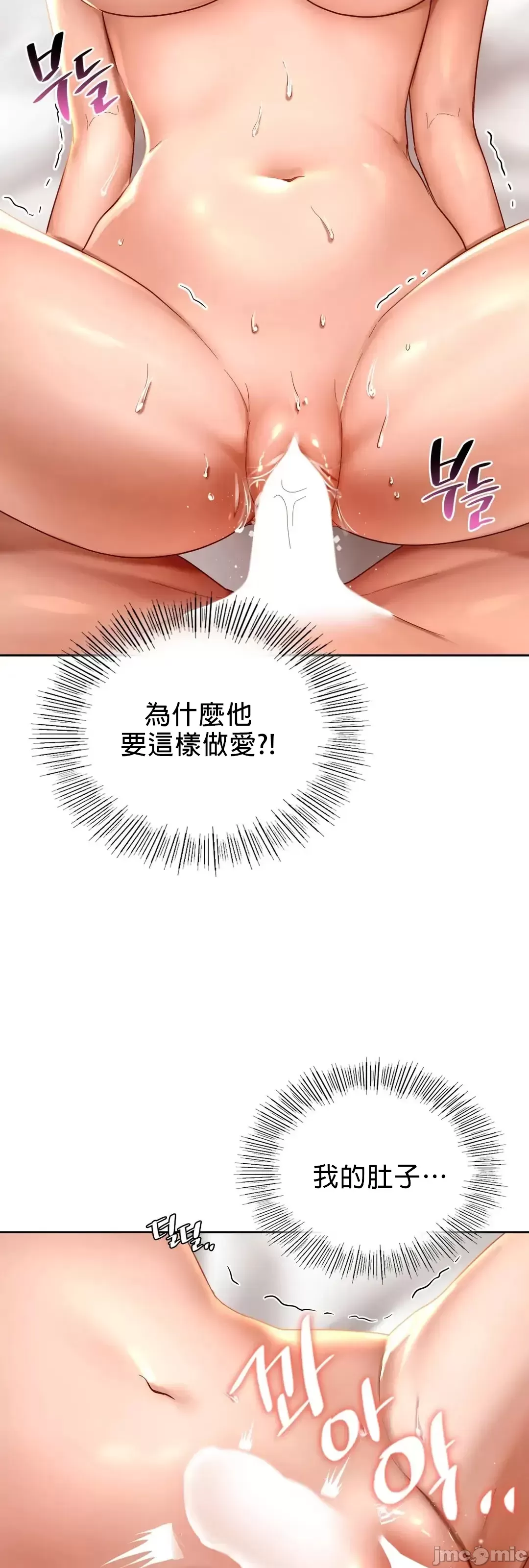 《愛情遊樂園》漫画 第11章