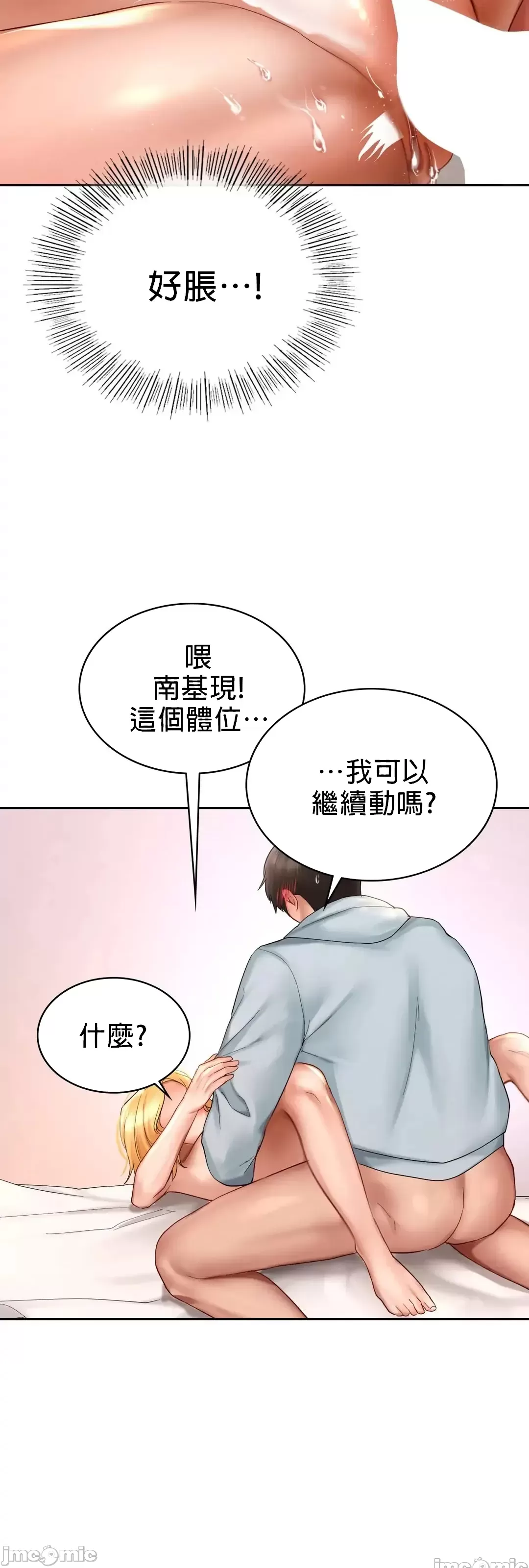 《愛情遊樂園》漫画 第11章
