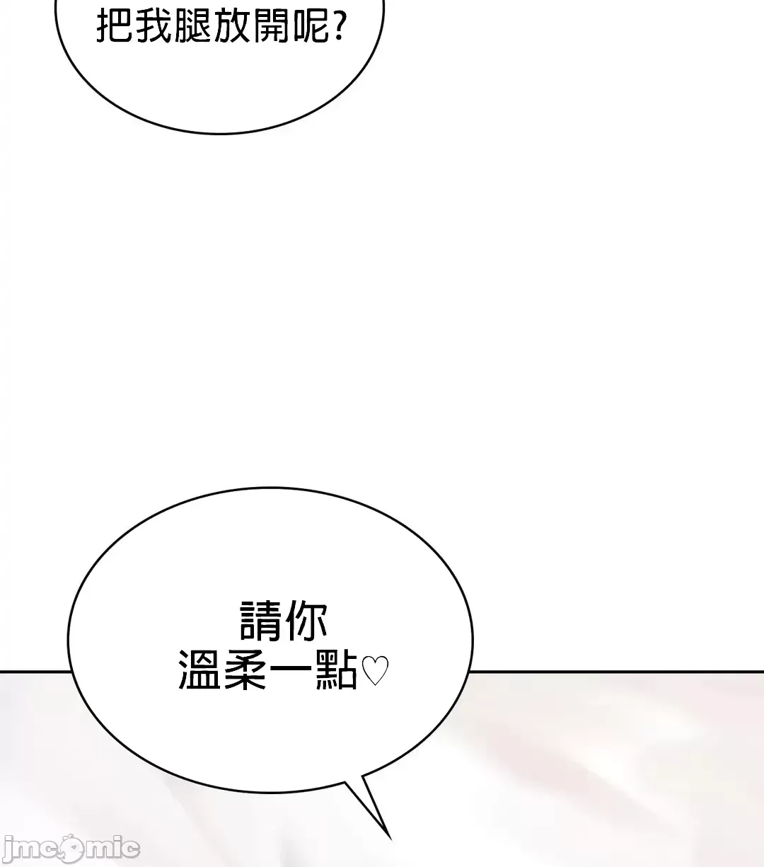 《愛情遊樂園》漫画 第11章