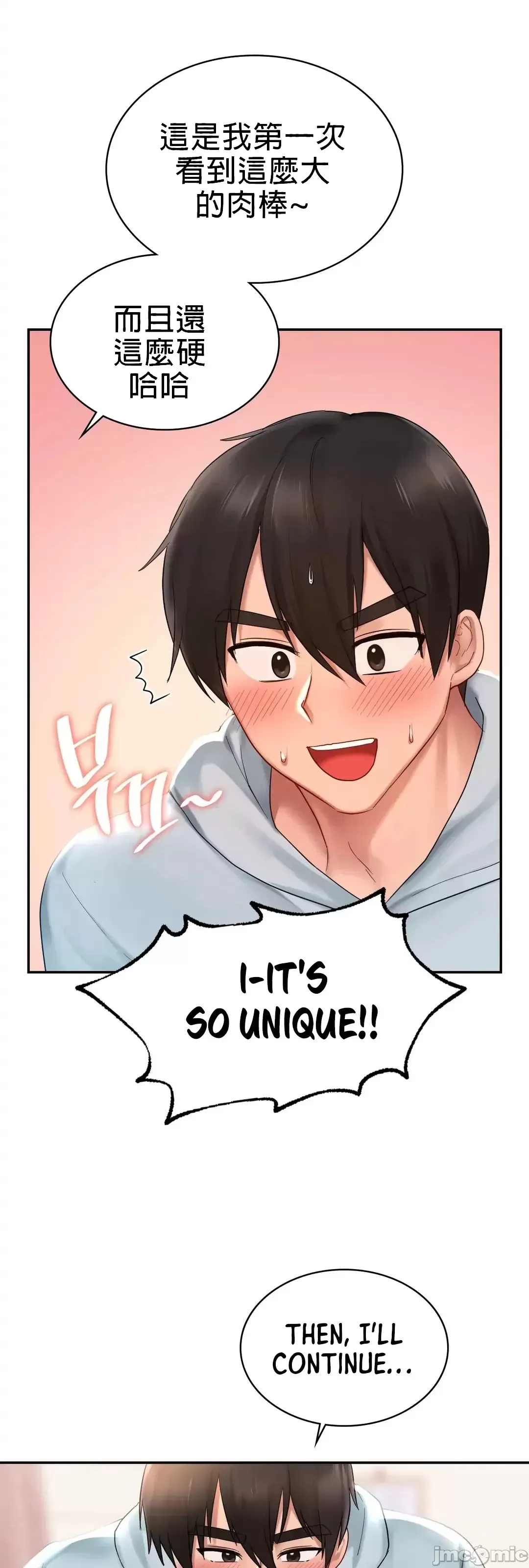 《愛情遊樂園》漫画 第11章