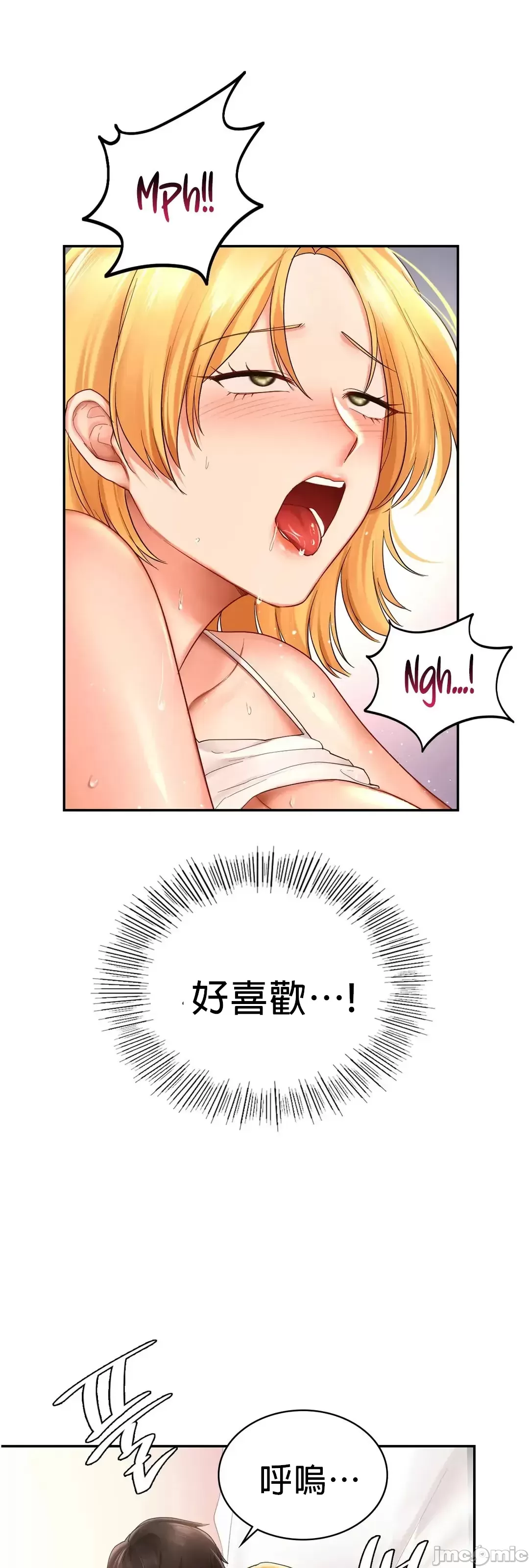 《愛情遊樂園》漫画 第11章