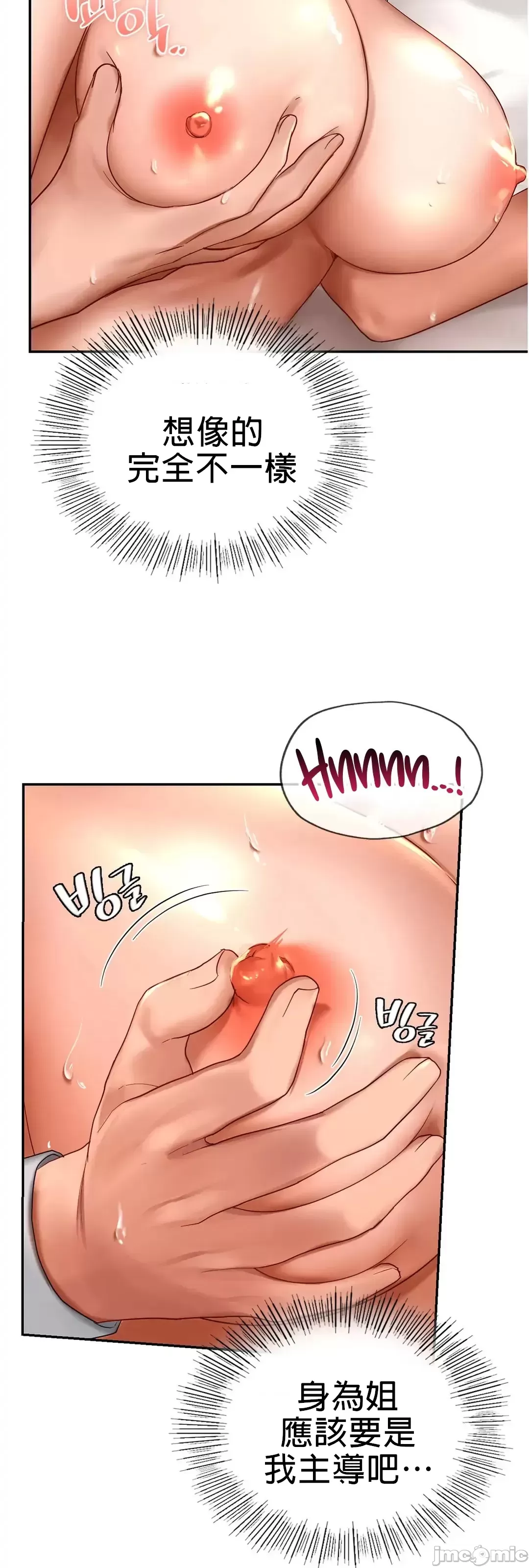 《愛情遊樂園》漫画 第11章
