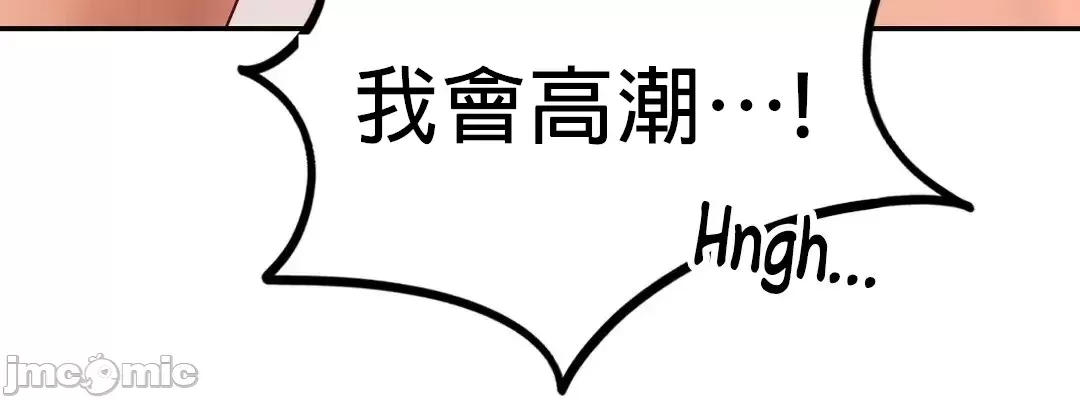 《愛情遊樂園》漫画 第11章