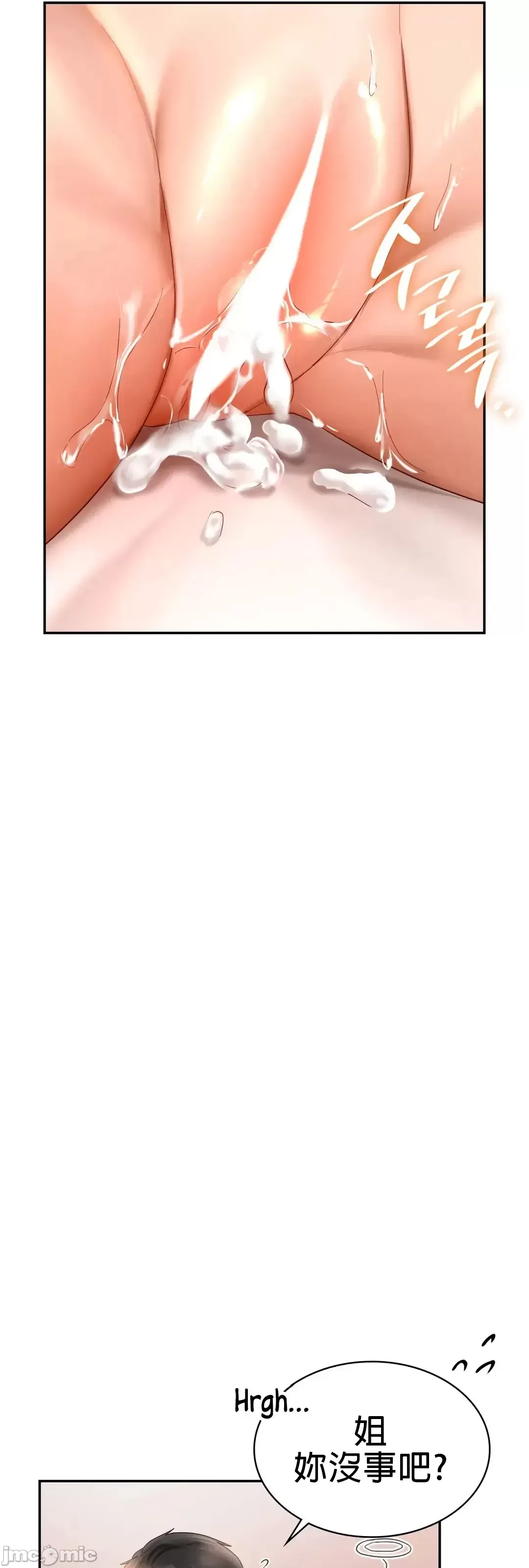 《愛情遊樂園》漫画 第11章