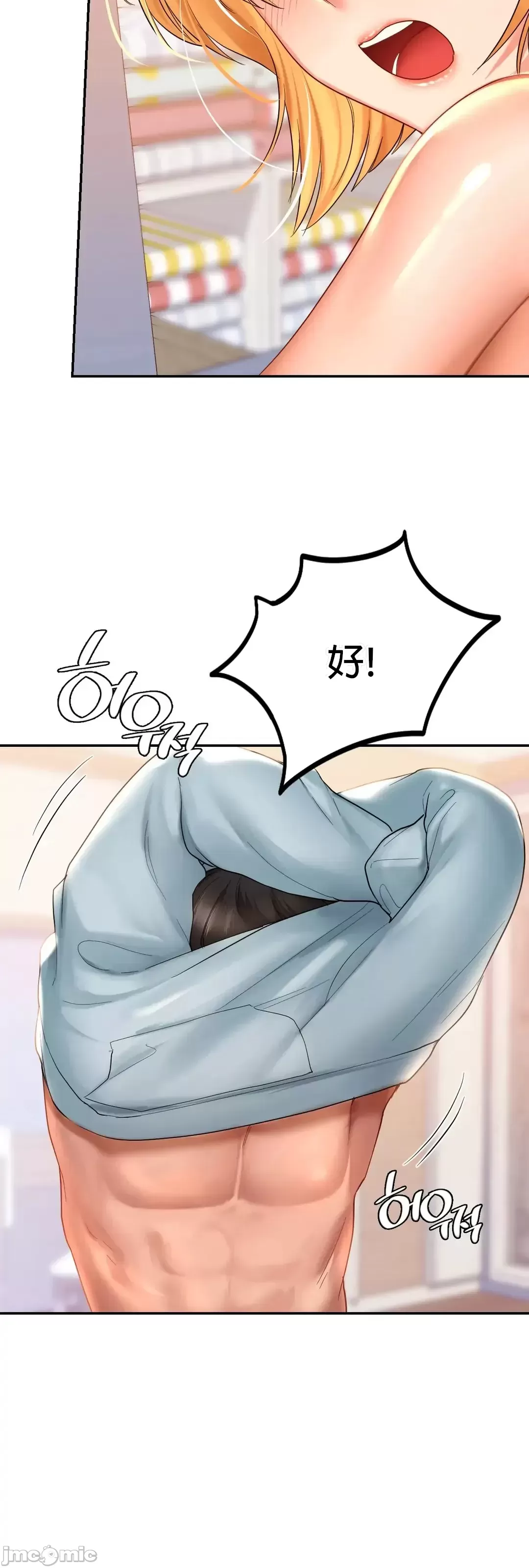 《愛情遊樂園》漫画 第11章