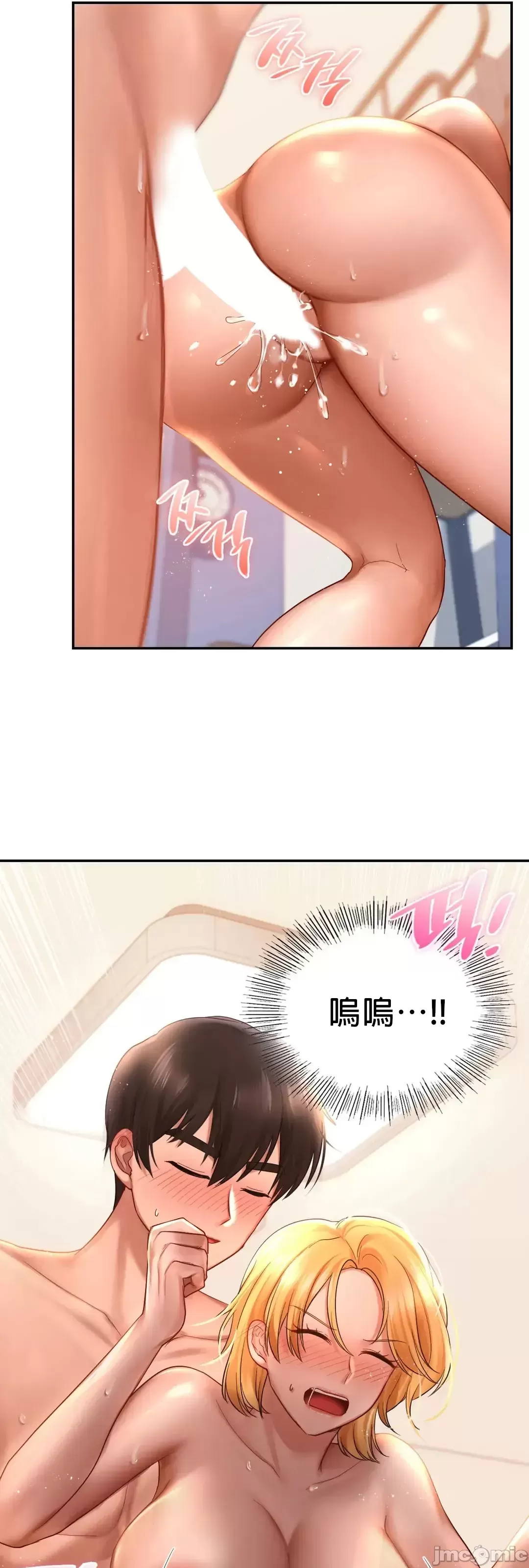 《愛情遊樂園》漫画 第11章