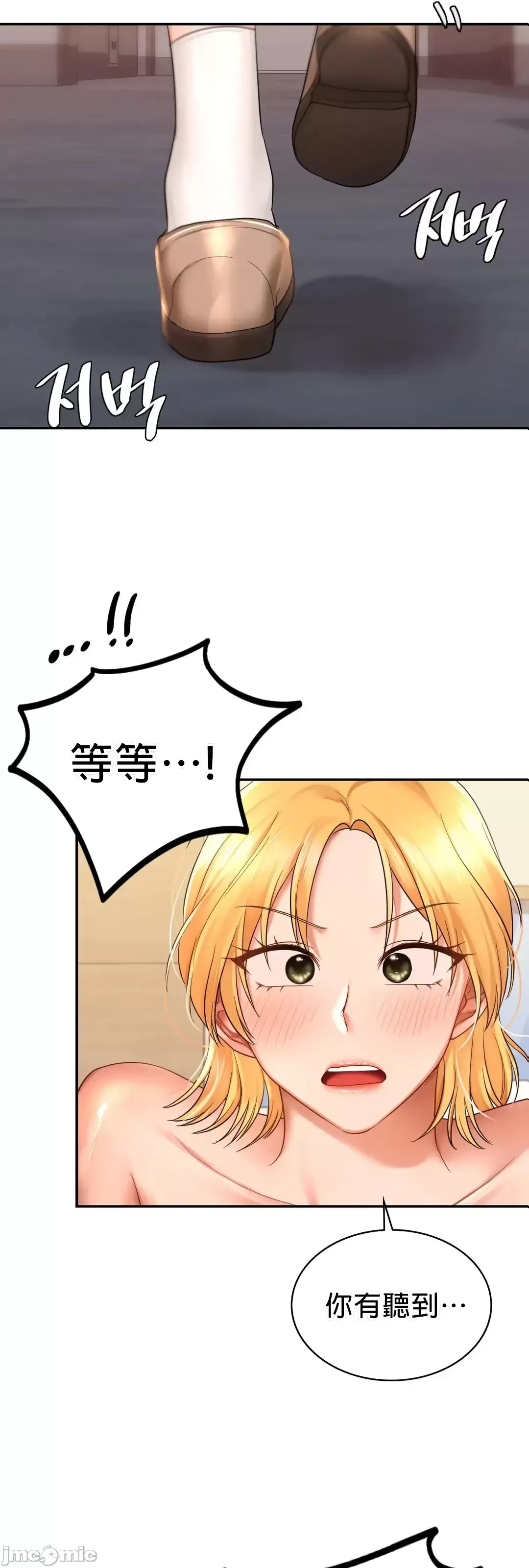 《愛情遊樂園》漫画 第11章
