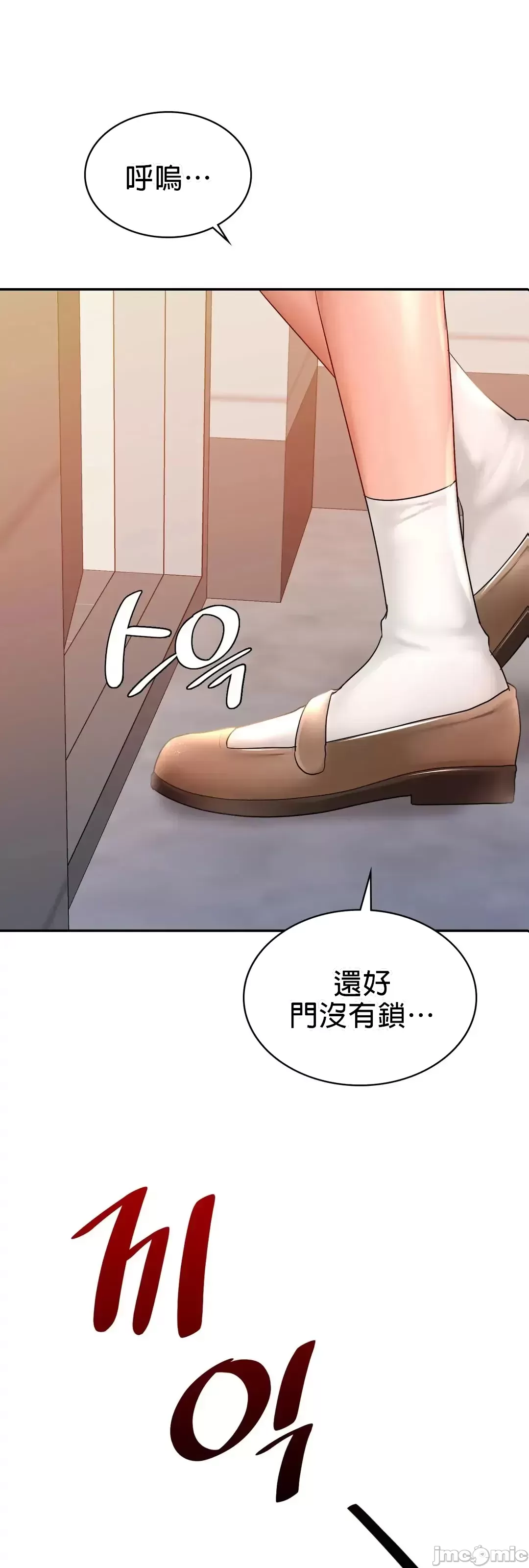 《愛情遊樂園》漫画 第11章