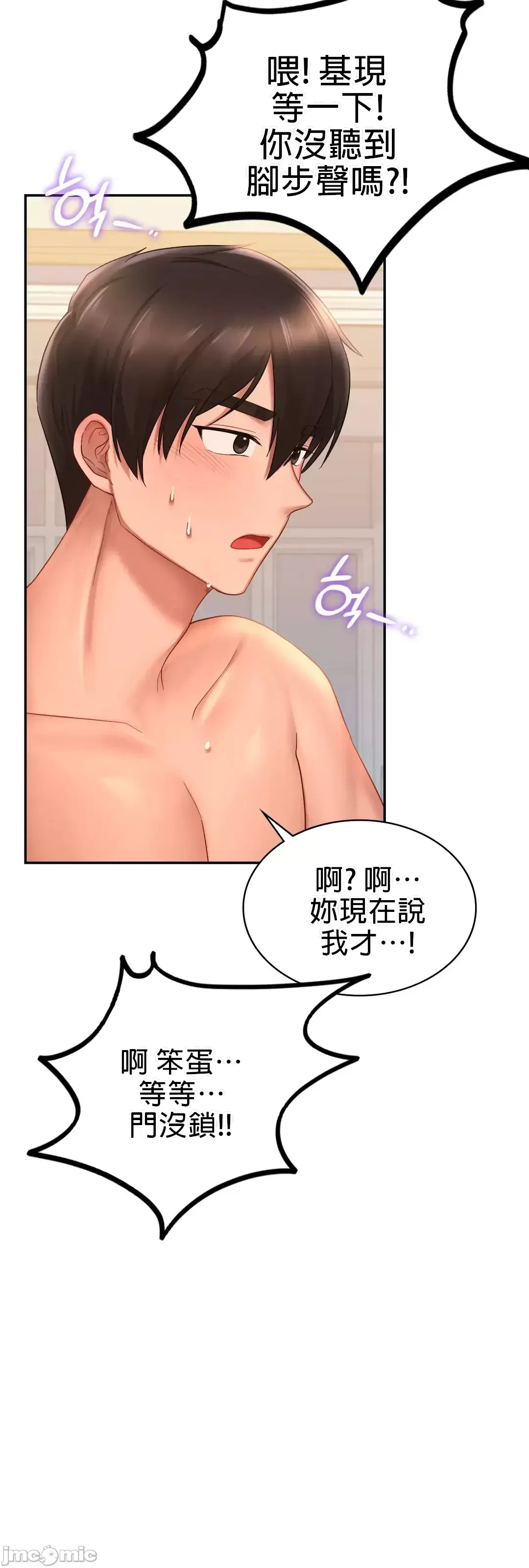 《愛情遊樂園》漫画 第11章