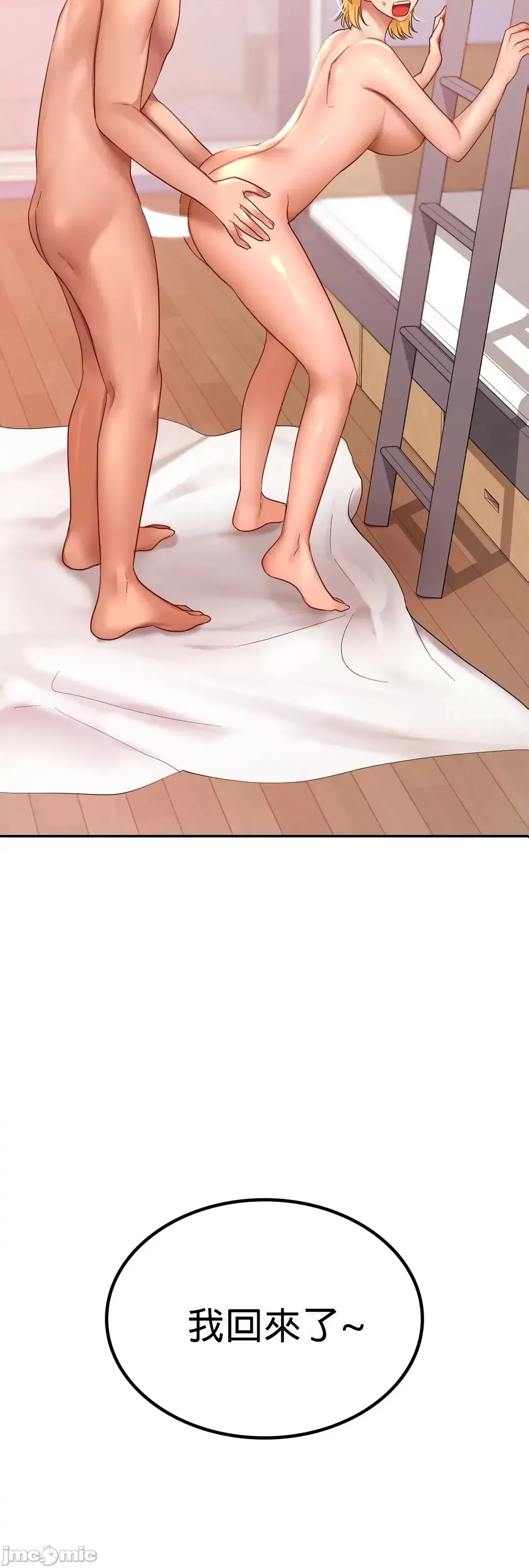 《愛情遊樂園》漫画 第11章