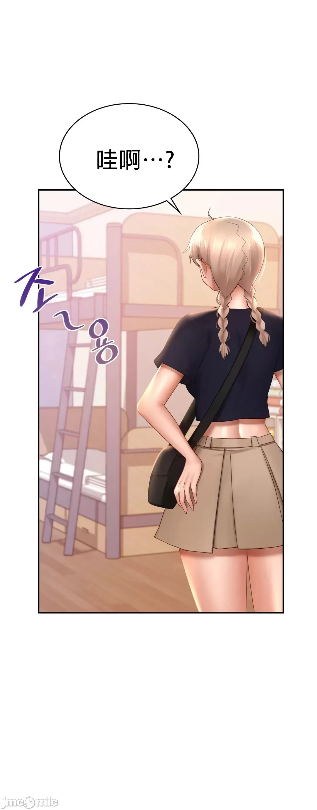 《愛情遊樂園》漫画 第12章