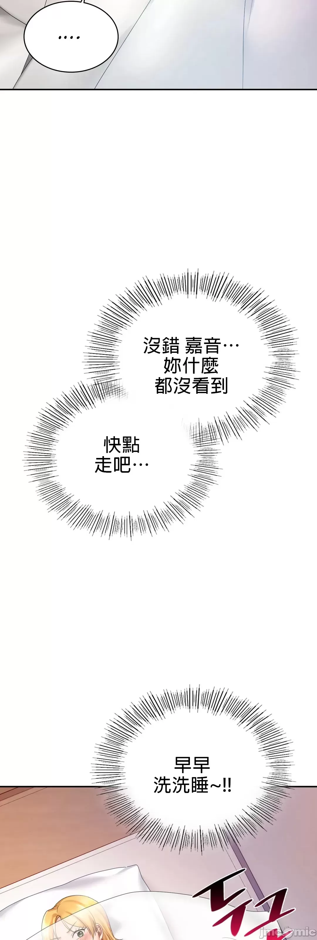 《愛情遊樂園》漫画 第12章