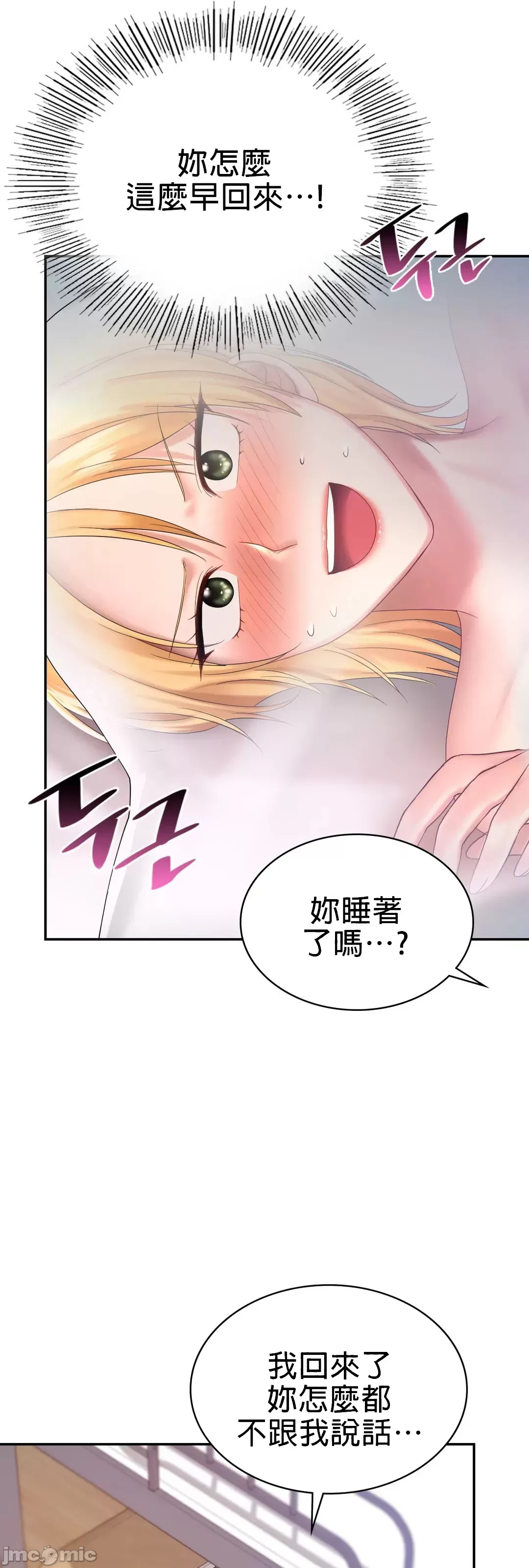 《愛情遊樂園》漫画 第12章