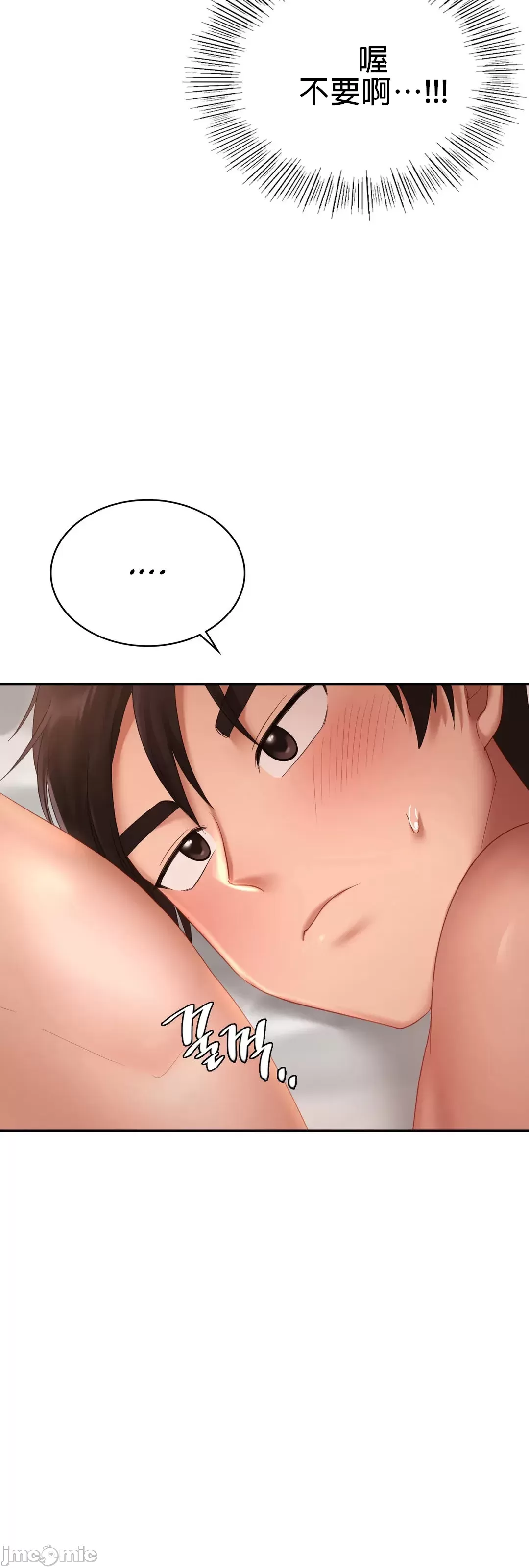 《愛情遊樂園》漫画 第12章