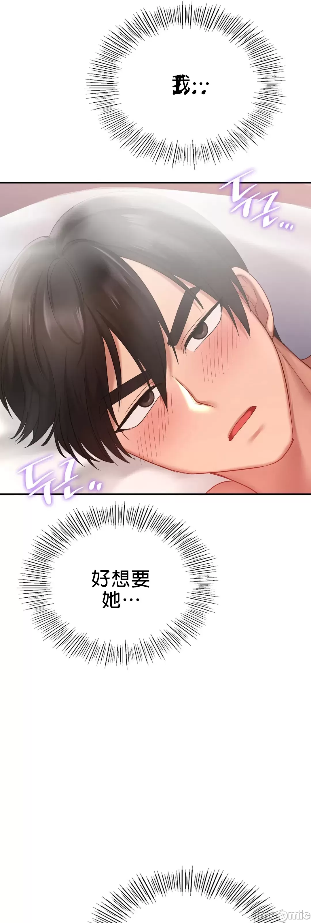 《愛情遊樂園》漫画 第12章