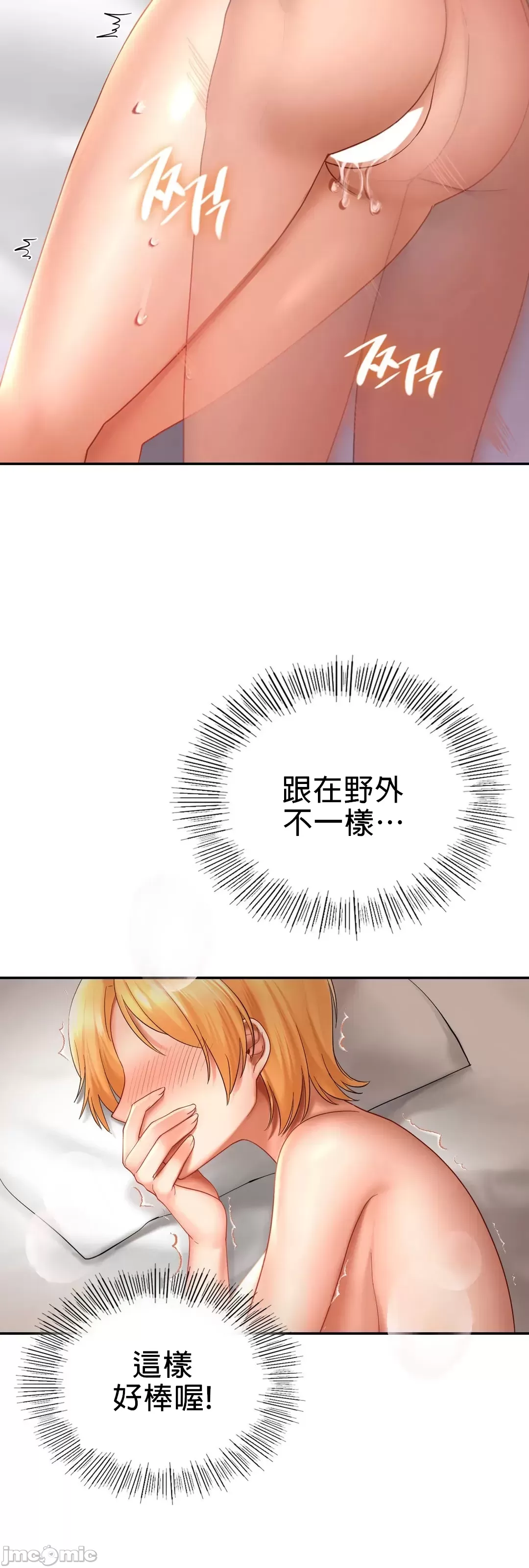 《愛情遊樂園》漫画 第12章