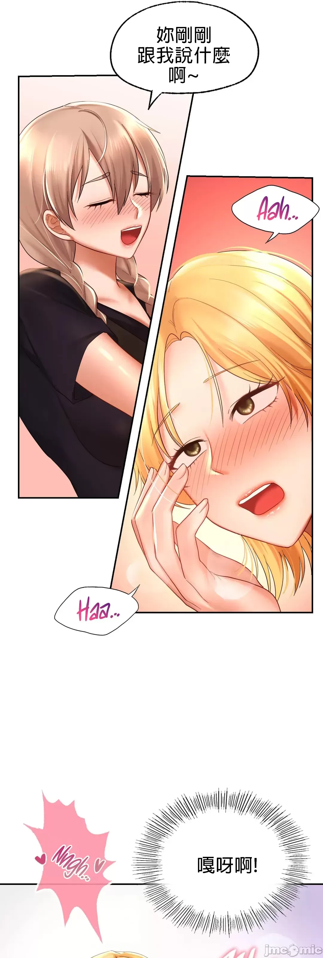 《愛情遊樂園》漫画 第12章