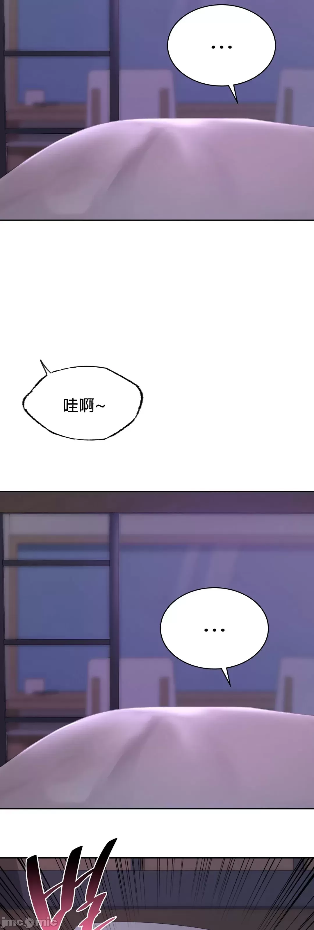 《愛情遊樂園》漫画 第12章