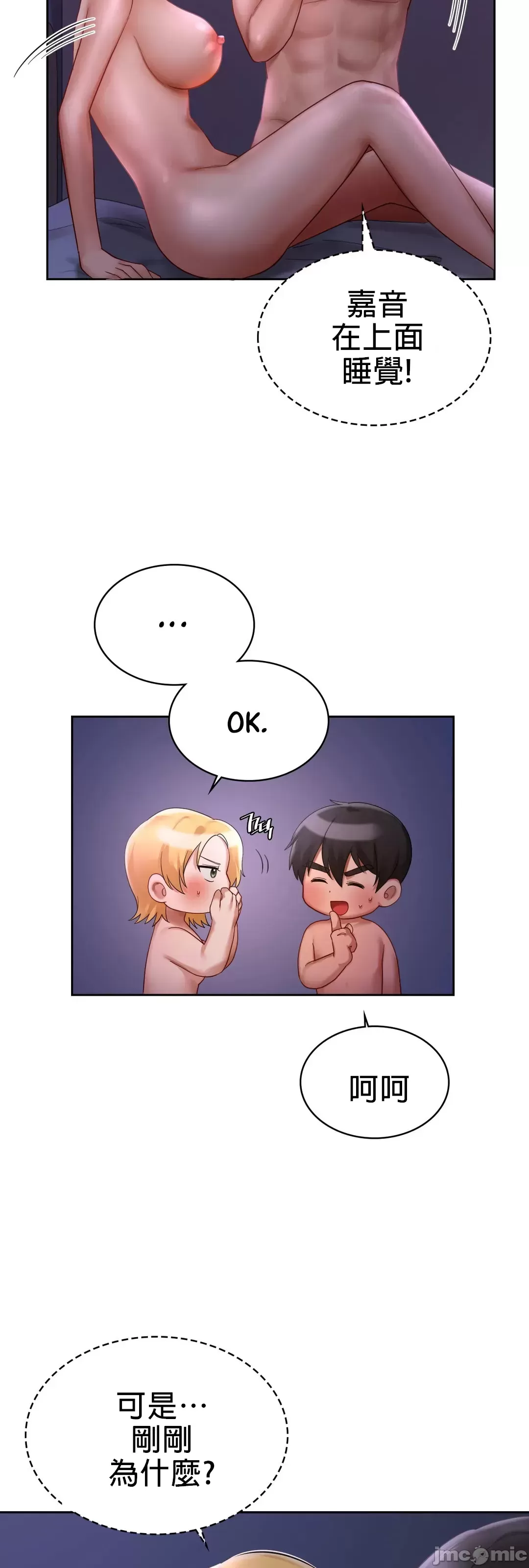 《愛情遊樂園》漫画 第12章