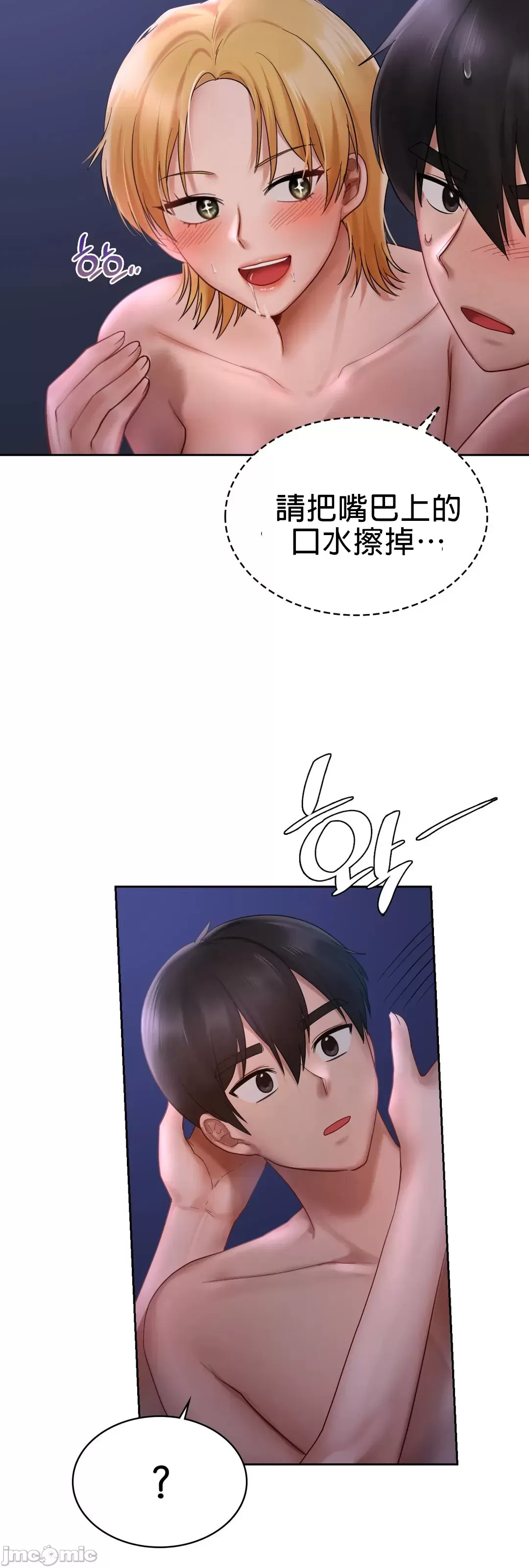 《愛情遊樂園》漫画 第12章
