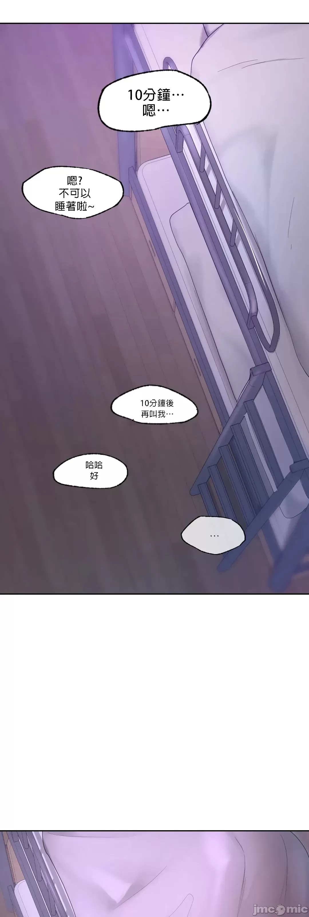 《愛情遊樂園》漫画 第12章