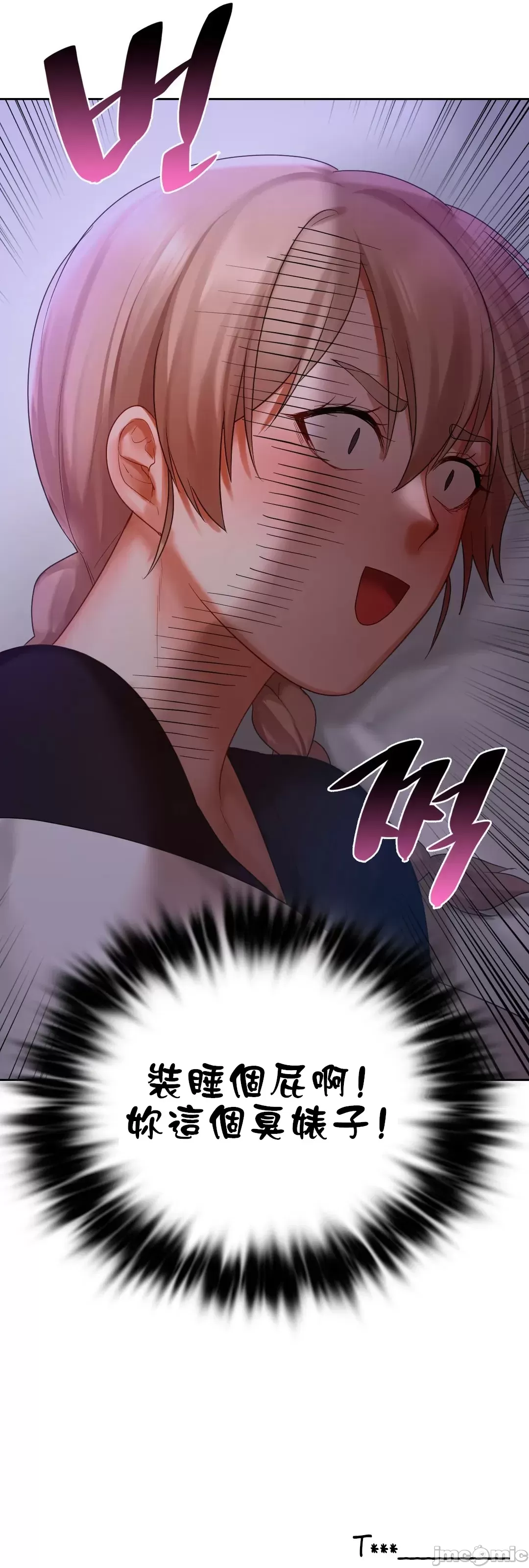 《愛情遊樂園》漫画 第12章