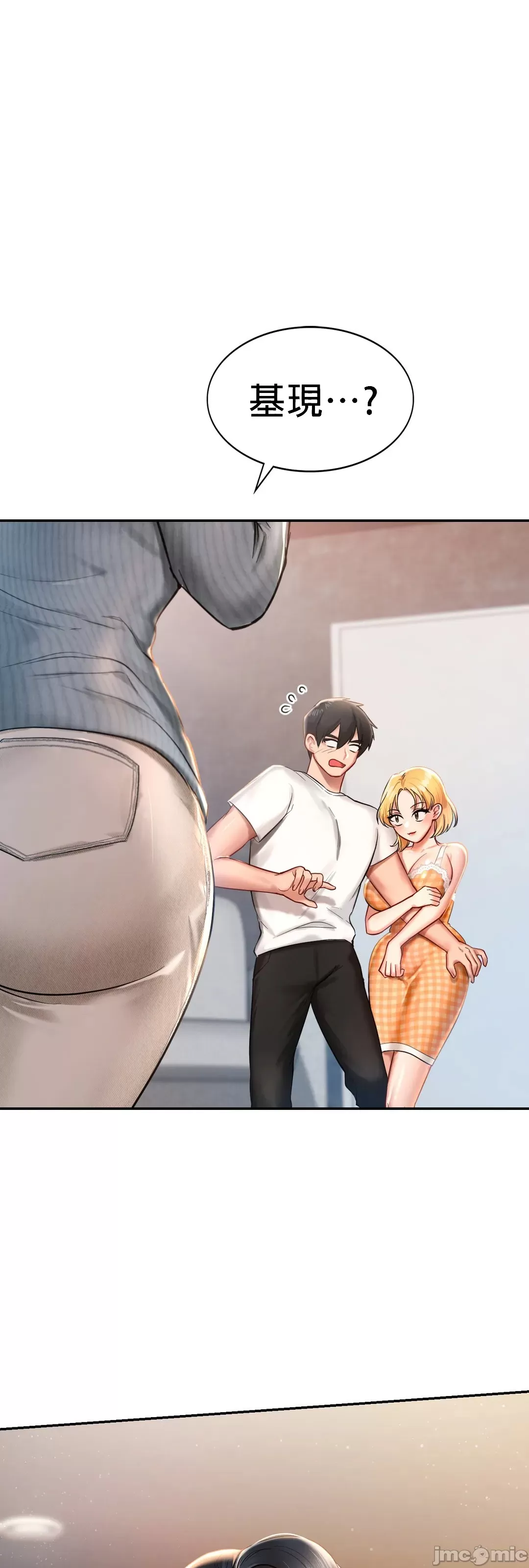 《愛情遊樂園》漫画 第2章