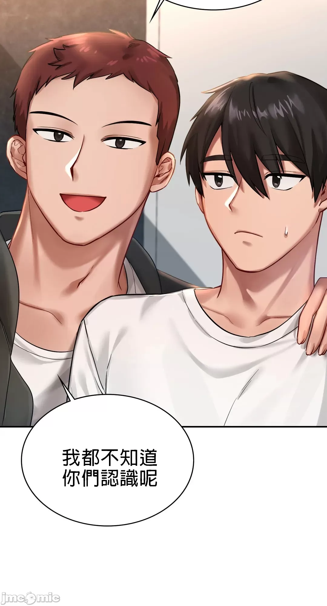 《愛情遊樂園》漫画 第2章
