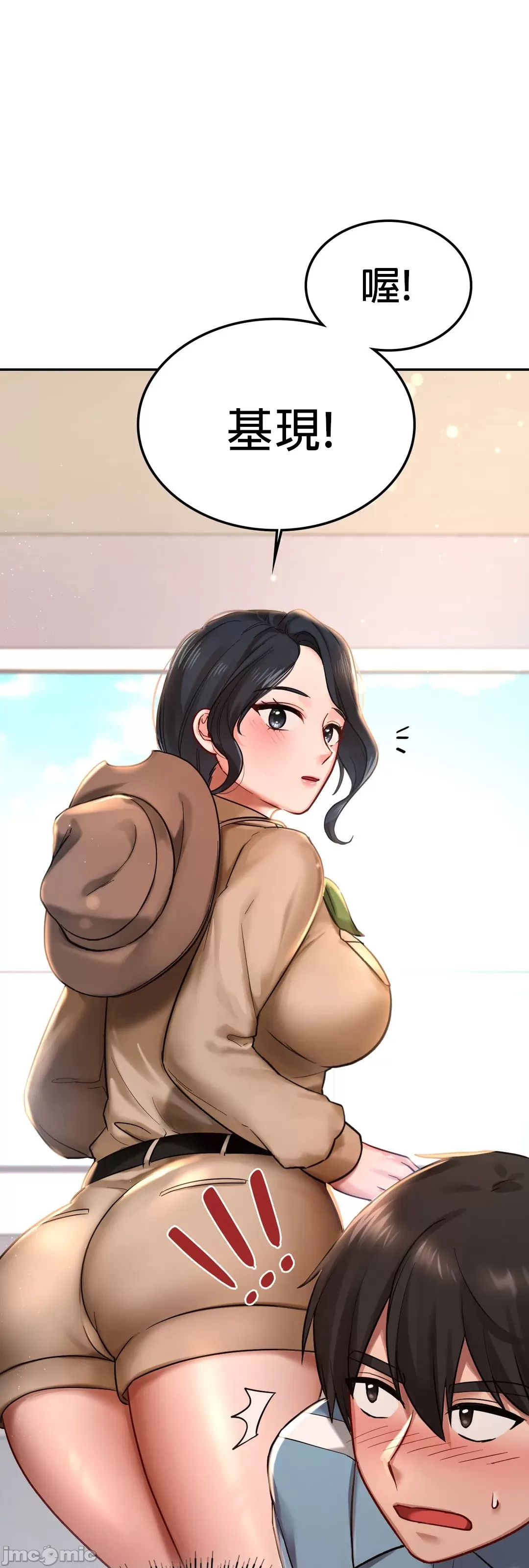 《愛情遊樂園》漫画 第2章