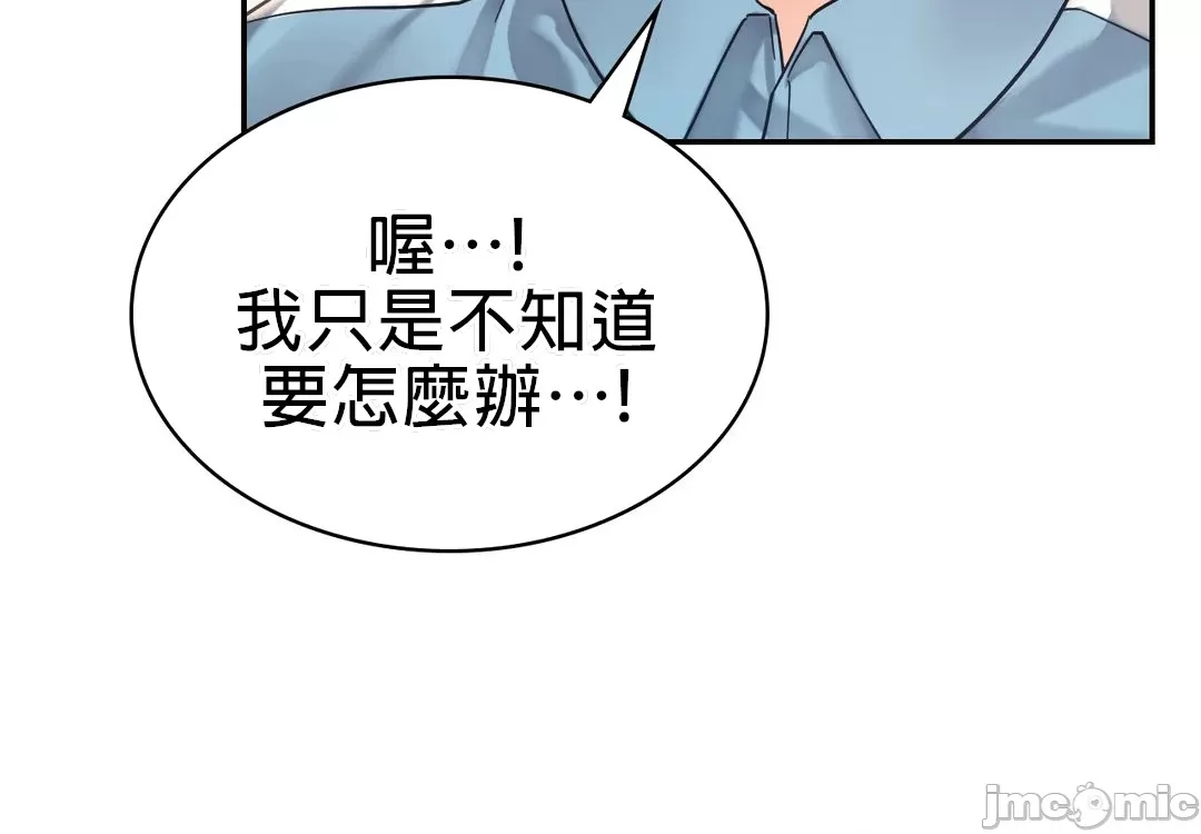 《愛情遊樂園》漫画 第2章