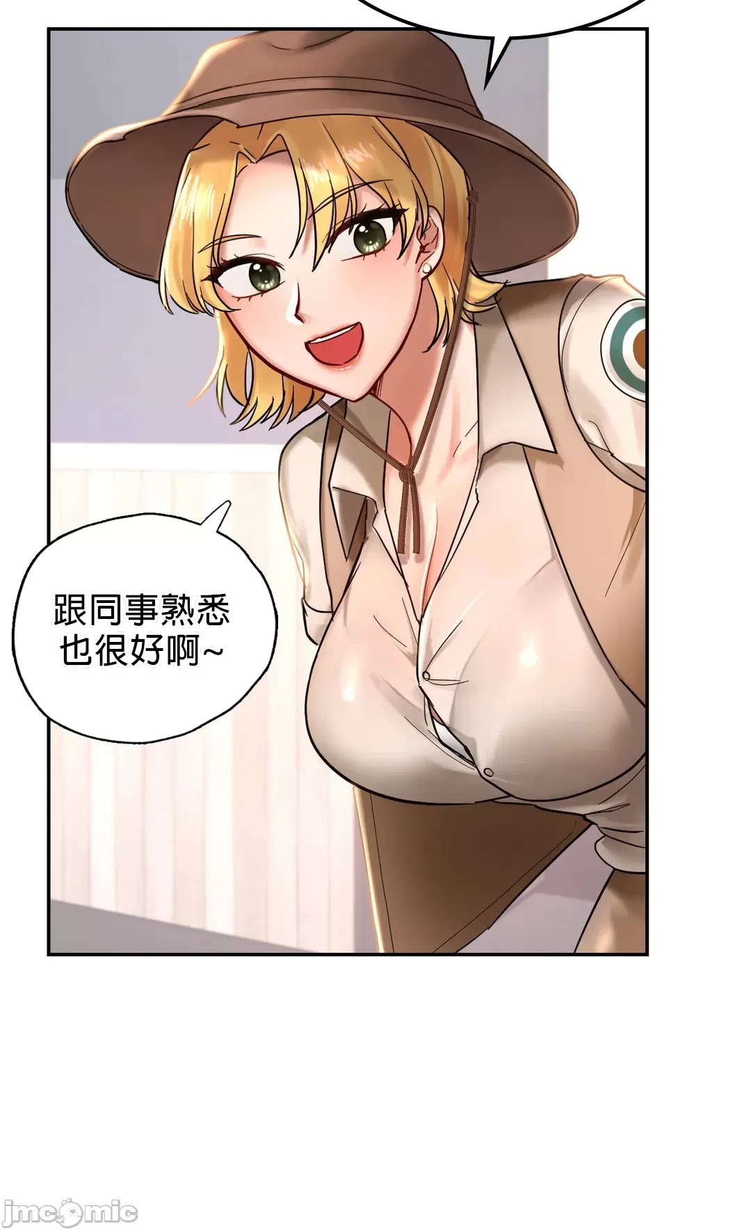 《愛情遊樂園》漫画 第2章