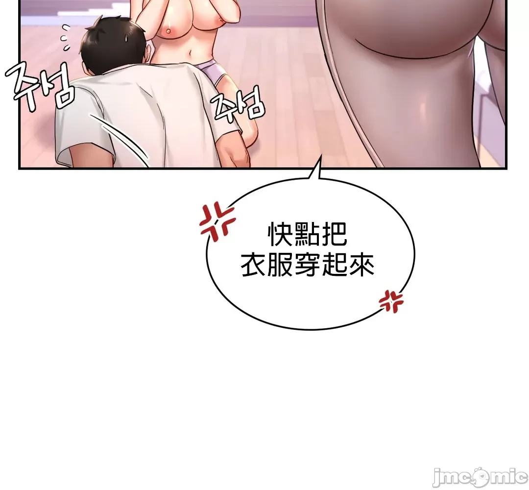 《愛情遊樂園》漫画 第2章