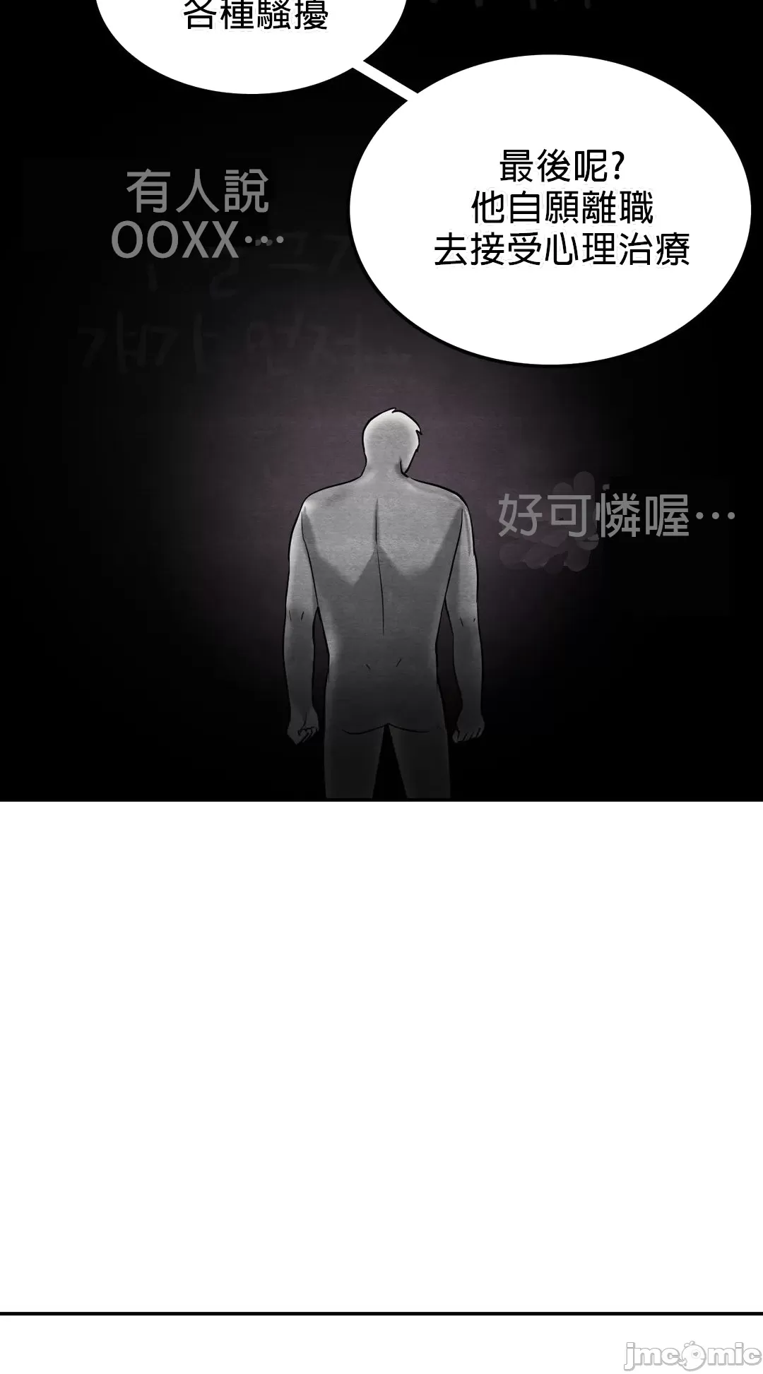 《愛情遊樂園》漫画 第2章