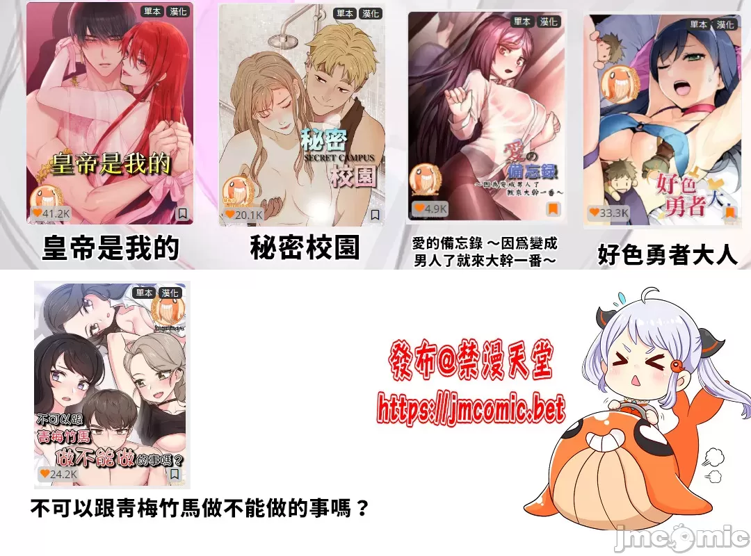 《愛情遊樂園》漫画 第2章