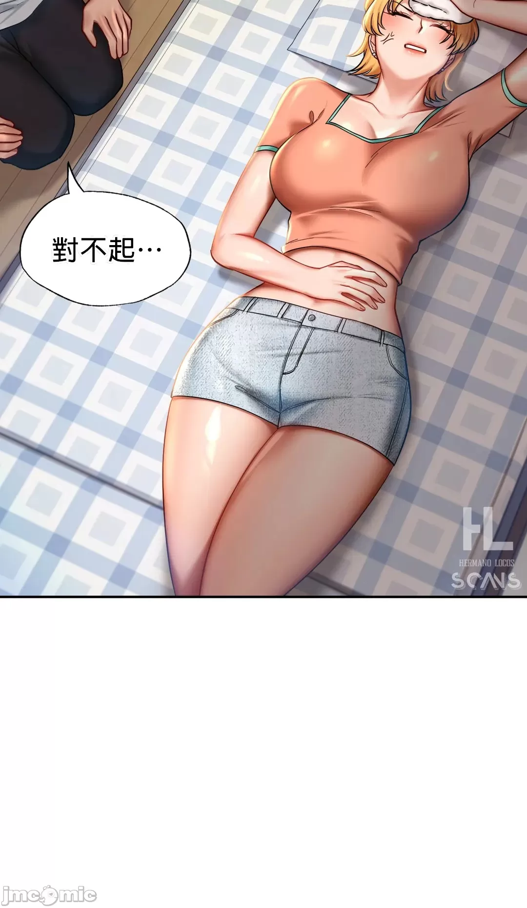 《愛情遊樂園》漫画 第4章