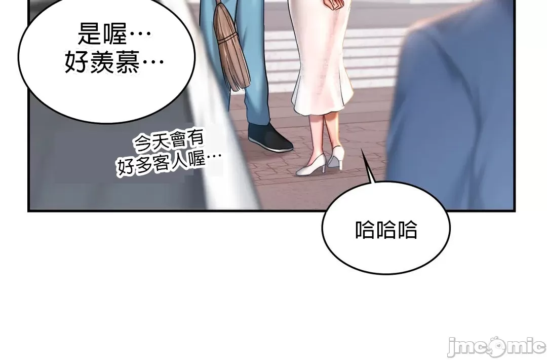 《愛情遊樂園》漫画 第4章