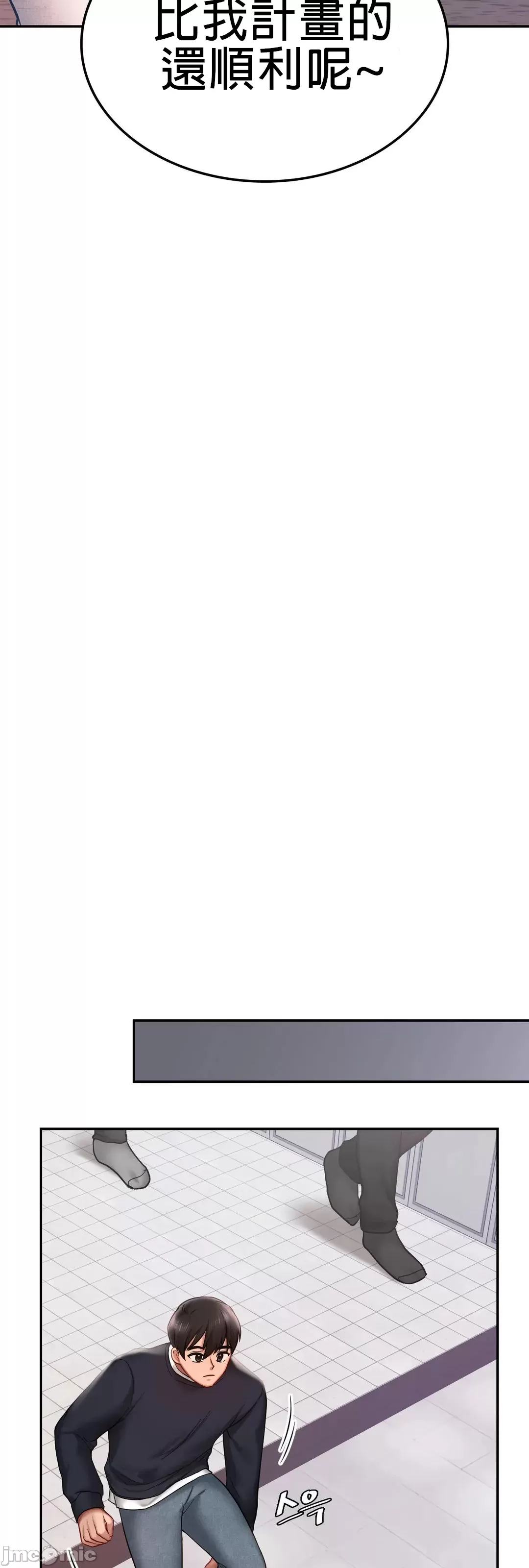 《愛情遊樂園》漫画 第4章