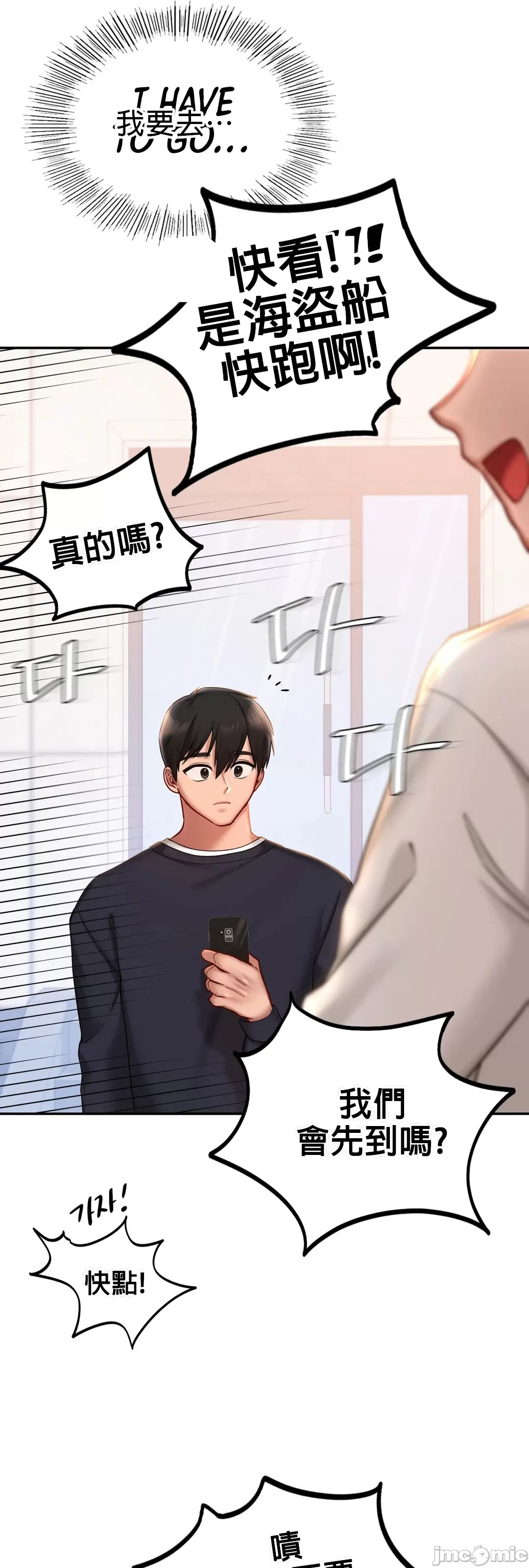 《愛情遊樂園》漫画 第4章