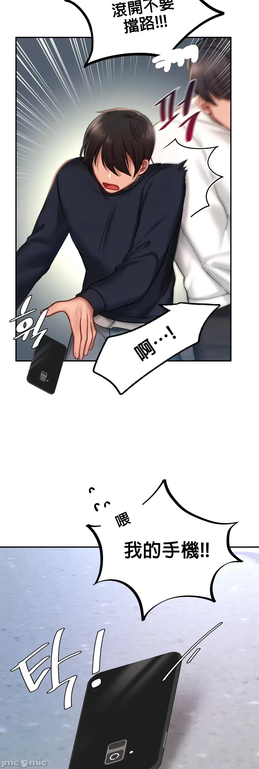 《愛情遊樂園》漫画 第4章